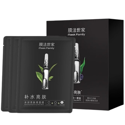膜法世家补水黑面膜贴玻尿酸保湿提亮收毛孔男女清洁改善暗沉正品
