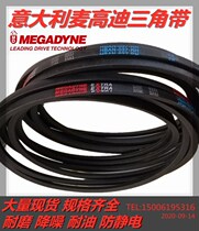 Imported anti-static triangle belt A1346 A1372A1397A1400 A1422A1448A1473LI