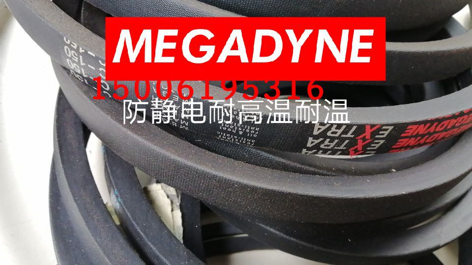 Imported anti-static triangle belt A1499 A1524 A1549 A1245 A1575 A1600 A1626LI