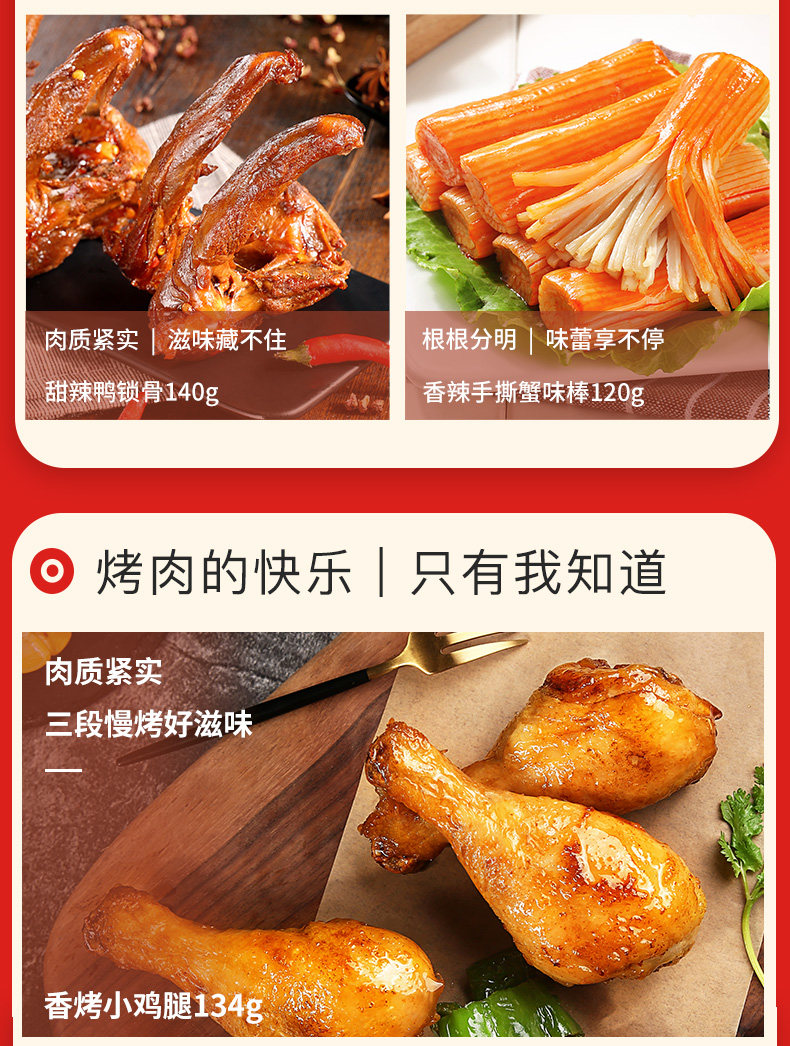 百草味 12种全肉零食大礼包 1657g 图6