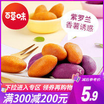 Manzu (grass-sweet potato 108g) small purple potato sweet potato sweet potato dried farm small sweet potato snack snack snack