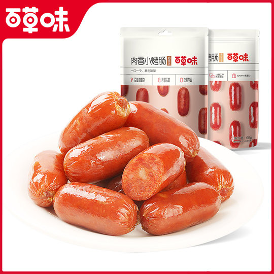 Baicao flavored meat-flavored small grilled sausage 60g smoked meat pork ready-to-eat snacks