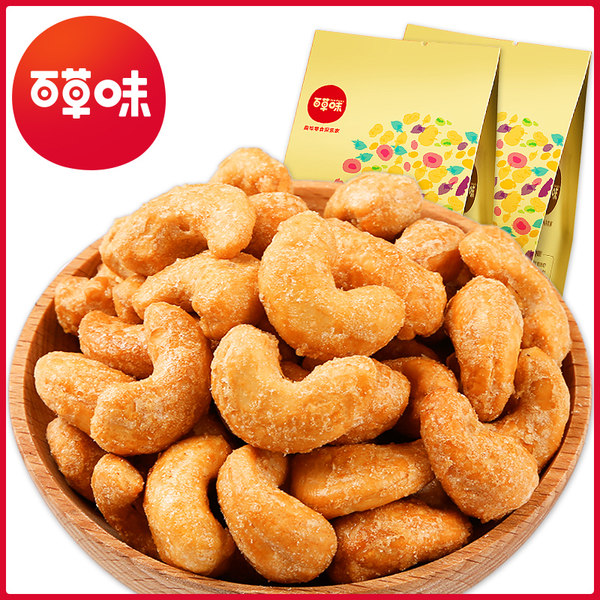 百草味 炭烧腰果 190g*2袋 聚划算双重优惠折后￥33.9包邮