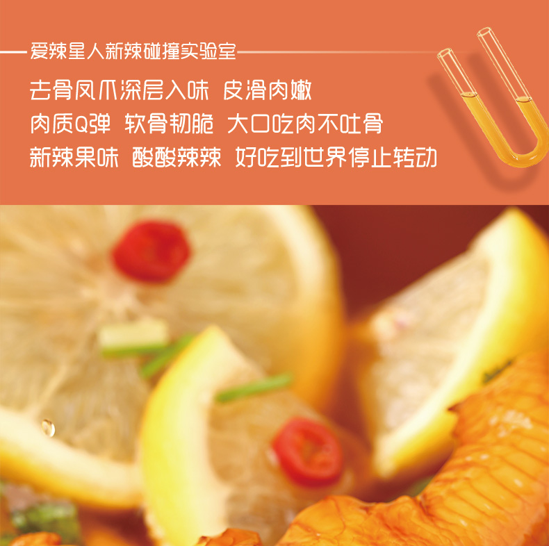 百草味 柠檬酸辣味 即食无骨鸡爪 135g*2件 图10
