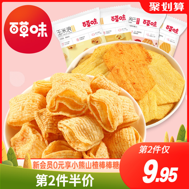 Thyme Savory Corn Wave 40gx5 Bag Corn Potato Chips Thin Crisp Mesh Red Office Puffed Casual Snacks Snack Snack