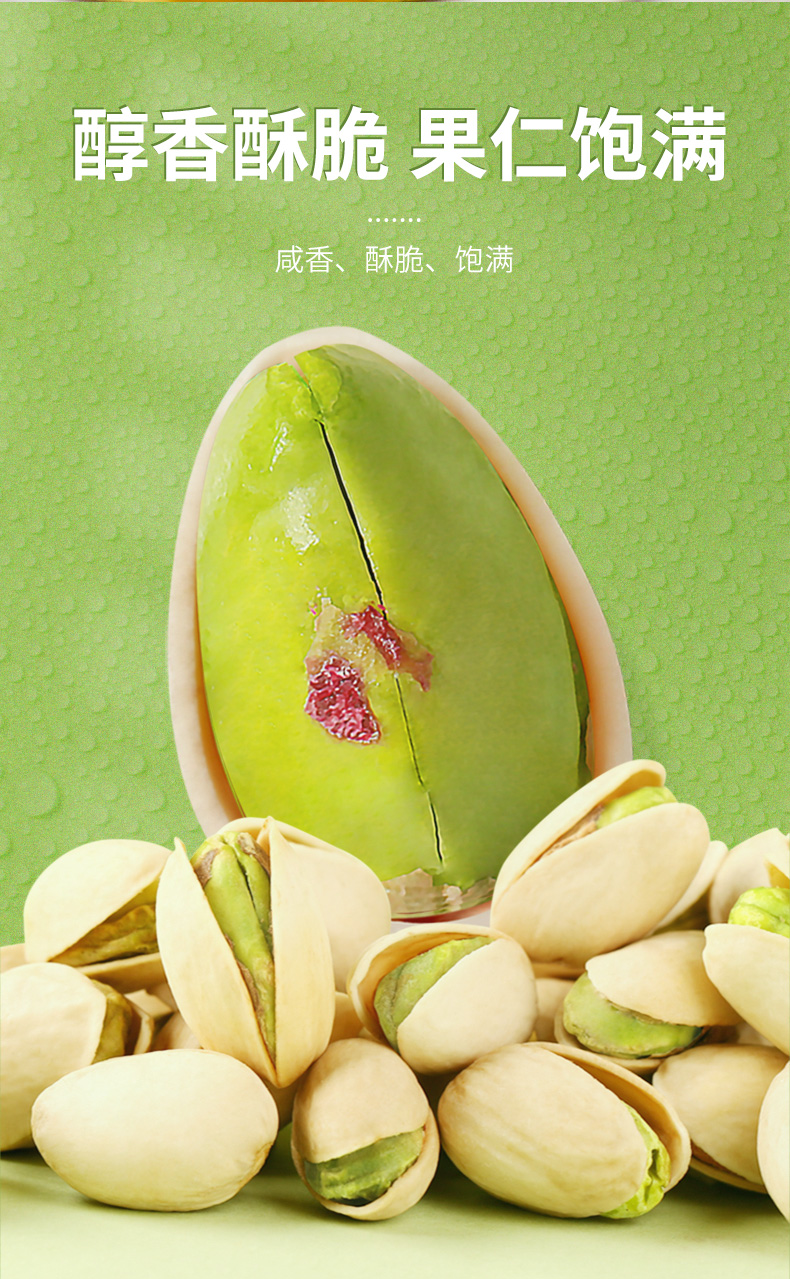Be&Cheery 百草味 原色开心果 净含量500g 券后49.9元 值值值-买手聚集的地方