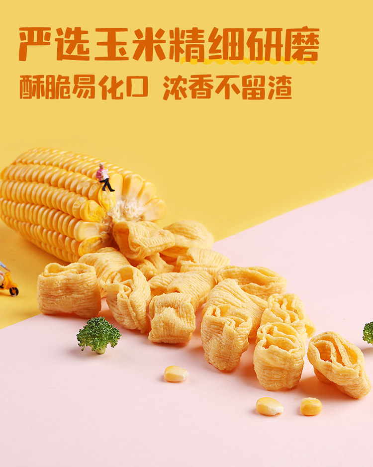 百草味玉米浪40gx2玉米薯片