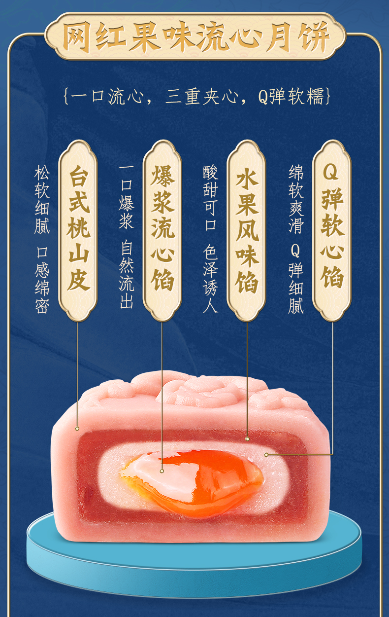 百草味 心机月饼400g/8只 图3