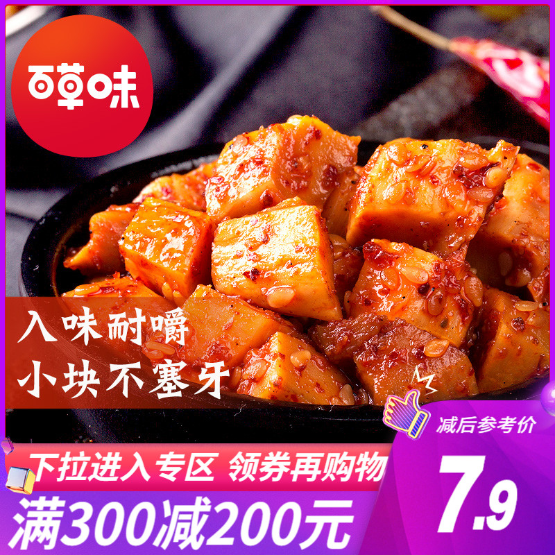 Full and reduced (thyme beef plate fascia 125g) Sichuan specialness and spicy snacks beef dry ready-to-eat cooked food