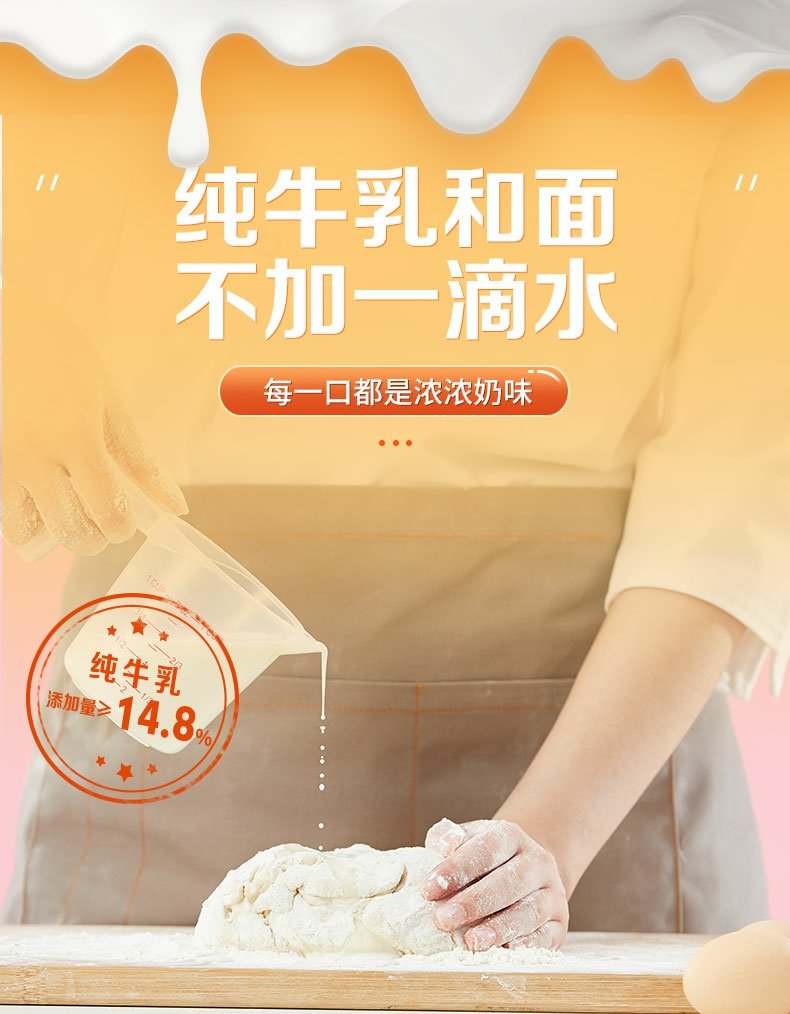 【中國直郵】百草味 岩燒嫩牛乳吐司 乳酪麵包 健康早餐 400g/箱