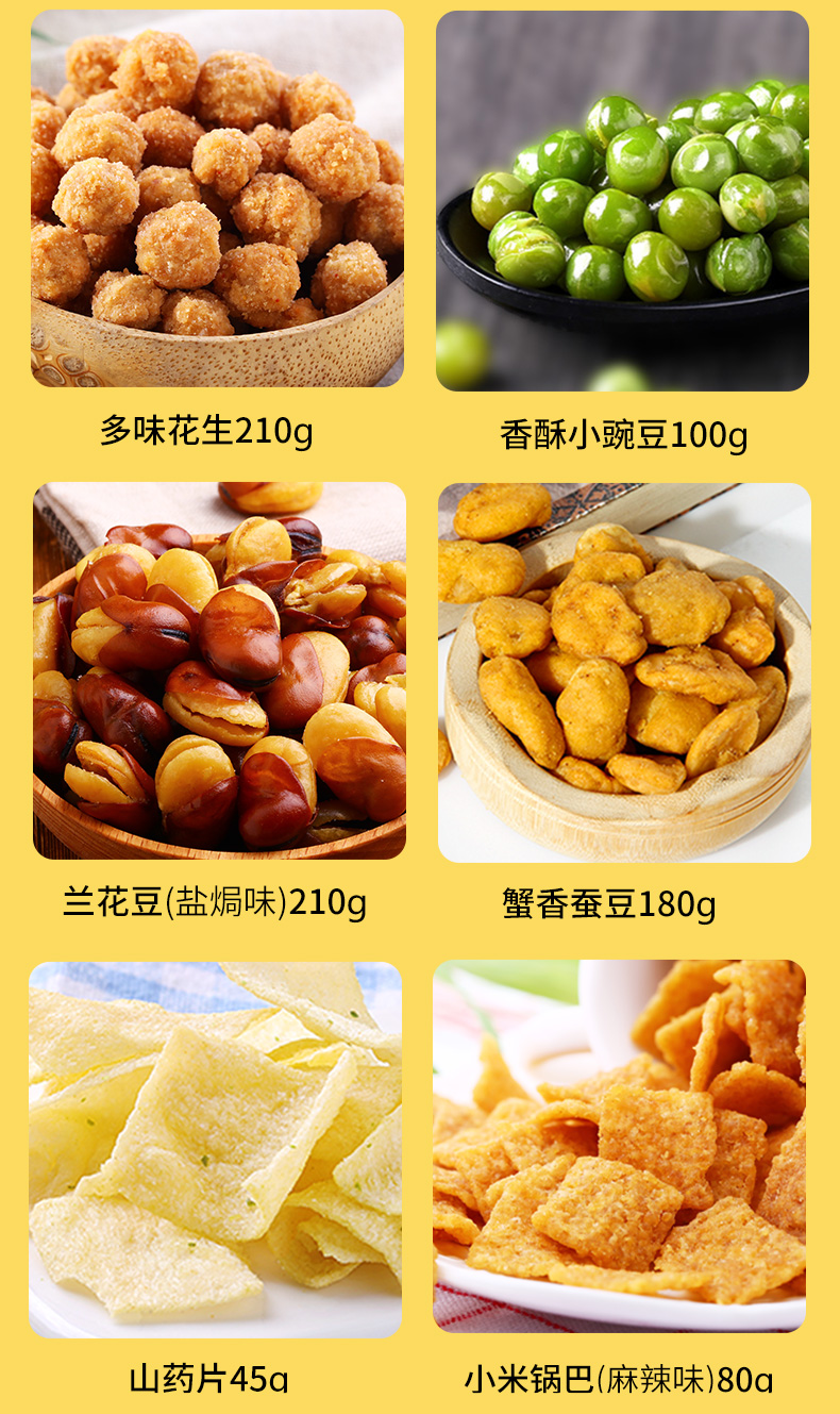 百草味 巨型零食大礼包 16袋 共2122g 图4