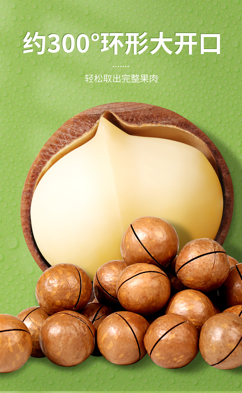 百草味 奶油味夏威夷果 500g罐装 图4