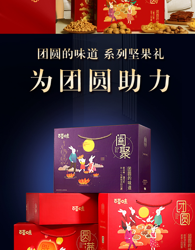 百草味 坚果大礼包 9袋 共1612g 图12