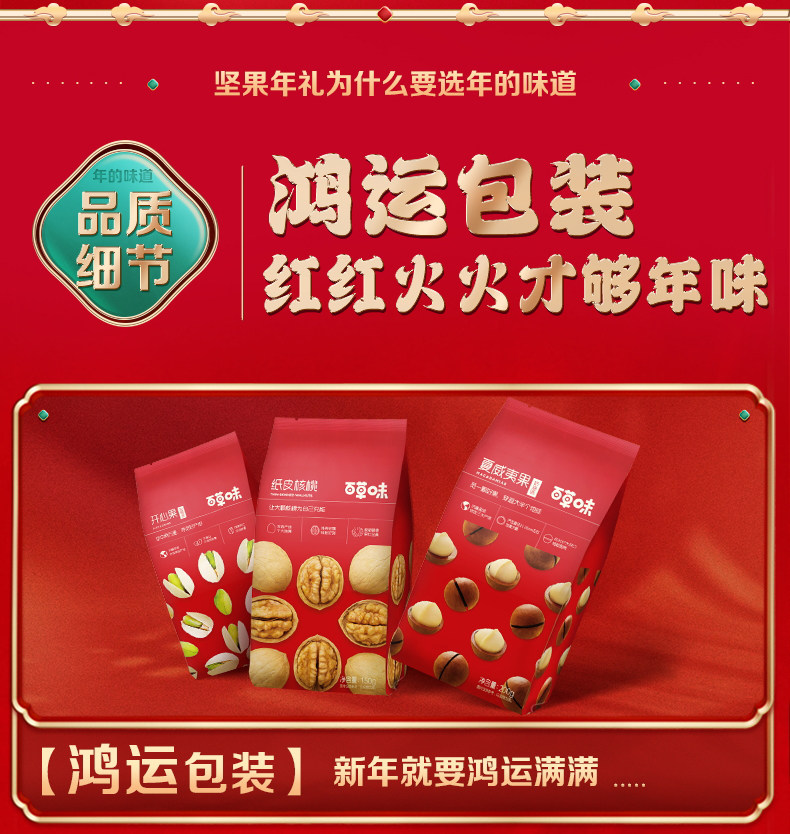 百草味 坚果年货大礼包 2072g/12袋 图8