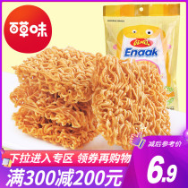 Full reduction (grass flavor-Gemez chicken crispy noodles 64g) imported instant noodles Net red snacks Snacks