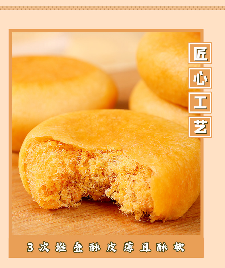 百草味 肉松饼 1kg 图4