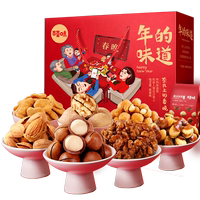 百草味年货礼盒坚果大礼包1890g/11袋干果混合零食送礼一整箱实付88元到手包邮