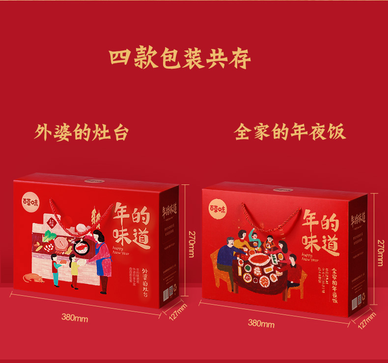 百草味 坚果年货大礼包 1058g/6袋 图6