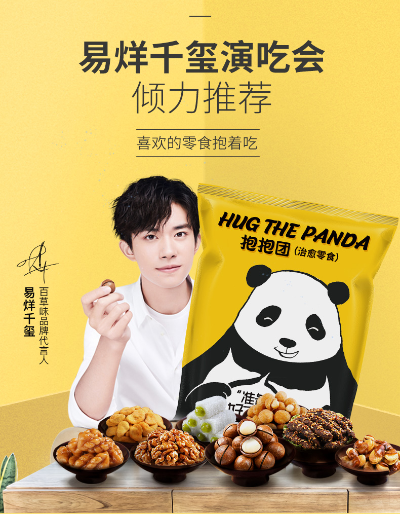 百草味 巨型零食大礼包 16袋 共2122g 图1