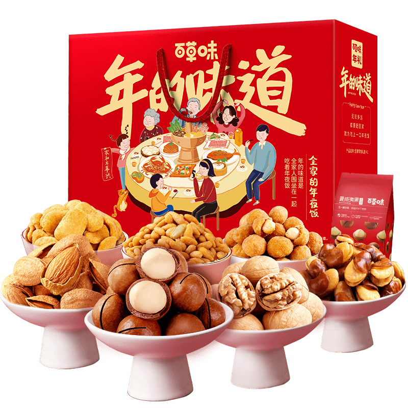 百草味-坚果大礼包1600g/9袋 每日坚果混合干果零食整箱休闲小吃