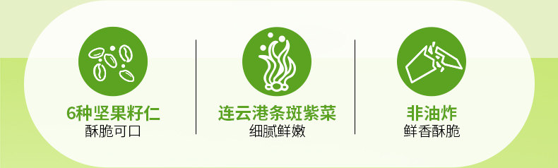 百草味 零食芝麻紫菜海味果蔬脆海苔酥脆 【6种坚果籽类 约40%含量】每日坚果海苔脆50g