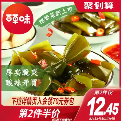 (Baicao flavor spicy and sour kelp knot 200gx2 bags)Kelp silk seafood seafood snacks Ready-to-eat snacks small package