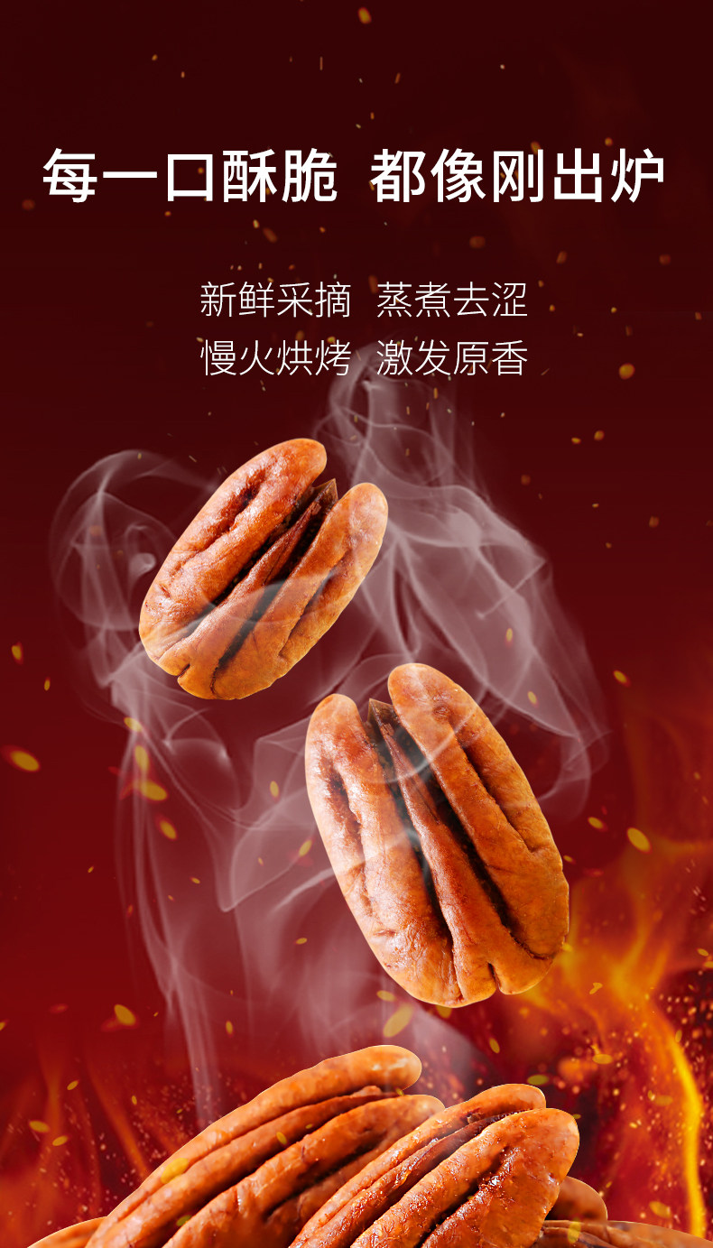 百草味 无壳免剥碧根果仁 30袋 图5