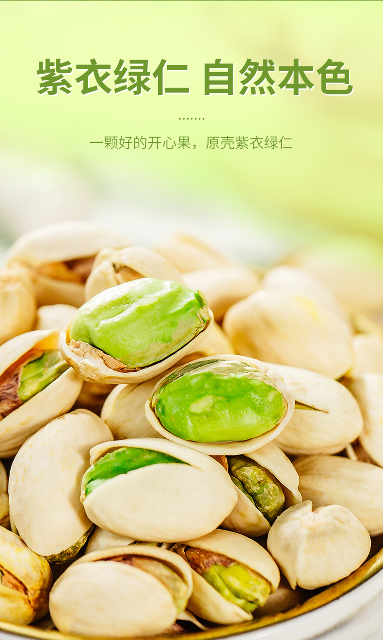 Be&Cheery 百草味 原色开心果 净含量500g 券后49.9元 值值值-买手聚集的地方