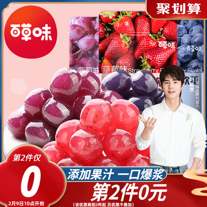 Herb flavored pop-up berry juice fudge 45g candy bulk snacks eraser fruit qq sugar leisure snacks