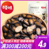 [618 Pre -sale] ароматизированные ароматы Baicao с гайками Zhen Daily Nuts 750G Смешанные сухофруктные подарочные коробки повседневные закуски