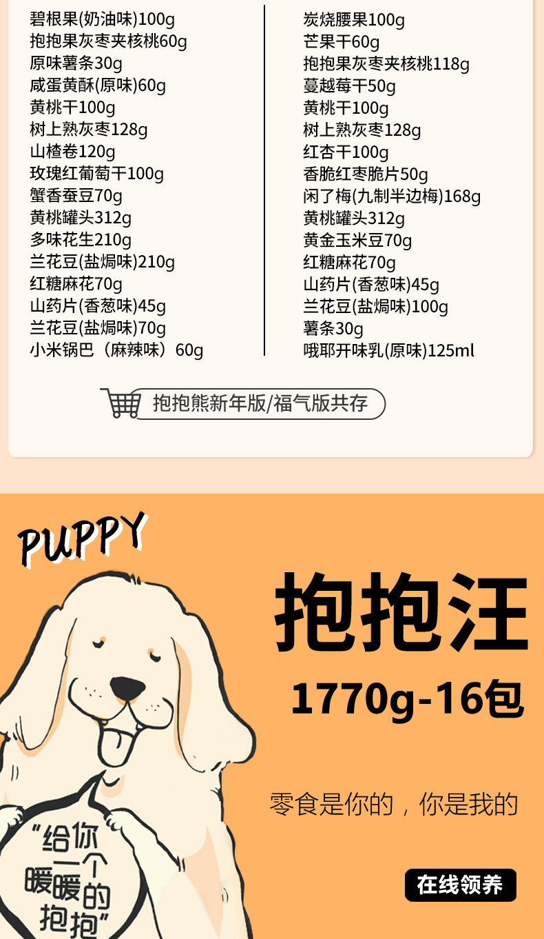百草味 坚果零食大礼包 2117g/16包 图6