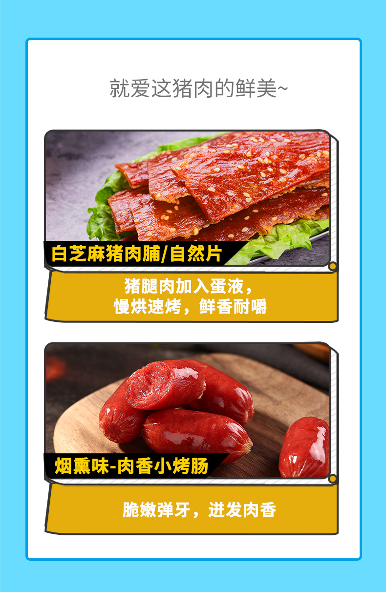 百草味 12款全肉零食大礼包 1657g 图12