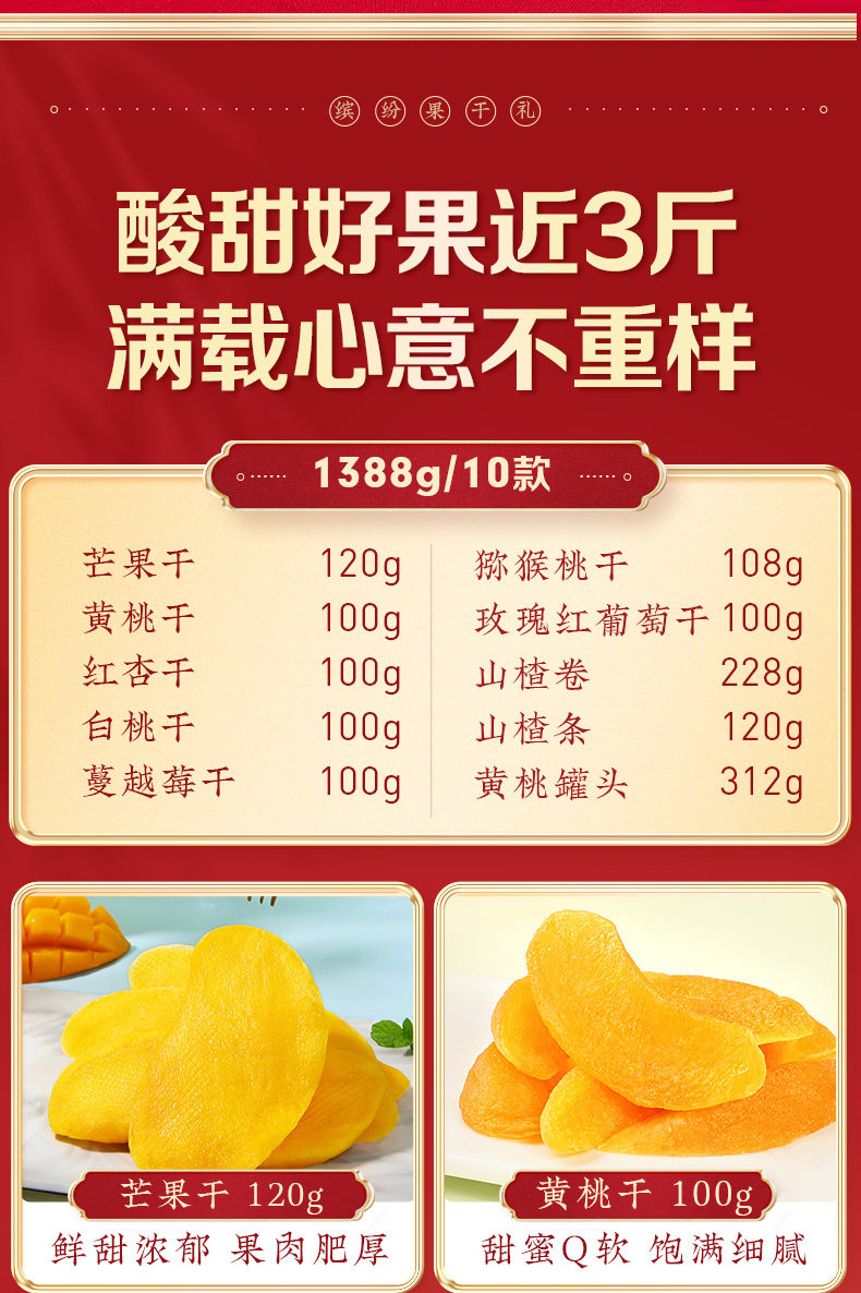 百草味 缤纷果干礼盒 1388g 天猫优惠券折后￥68包邮（￥108-40）
