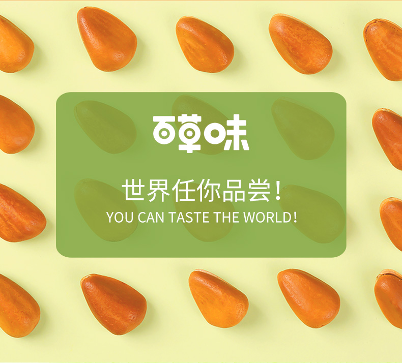 百草味 2021年新货 东北红松子 500g/罐 图3