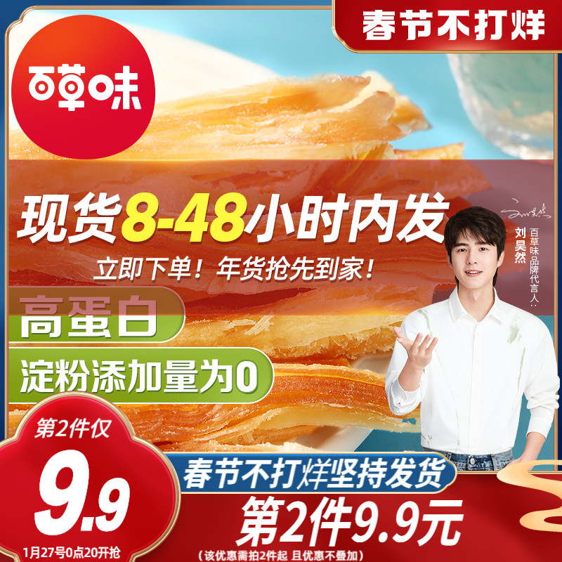 (Herb flavor - hand-torn squid strips 80g) Squid whiskers silk seafood snack ready-to-eat small squid razor dried specialty