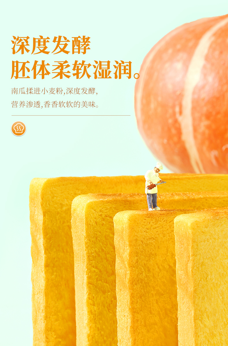 百草味 蔬纤/牛乳嫩吐司 500g/箱 图4