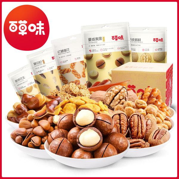 百草味 零食坚果大礼包*3件 聚划算双重优惠折后￥49.7包邮（拍3件）多款可选
