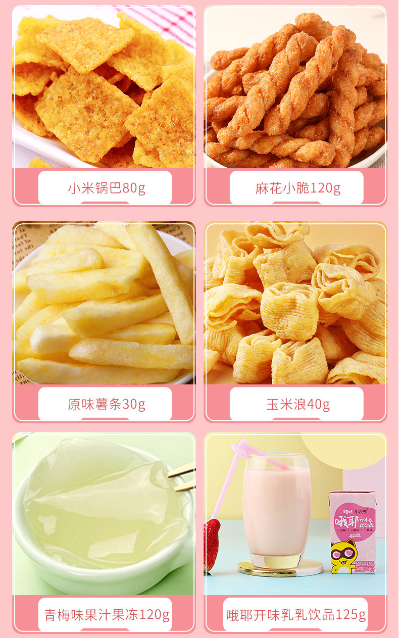 百草味 巨型抱抱零食大礼包 7斤/30袋 图6