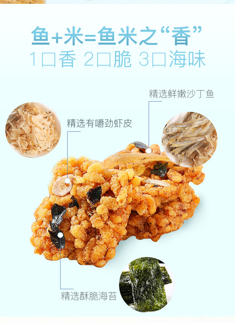 BE&amp;CHEERY Seafood Crispy Rice 100g