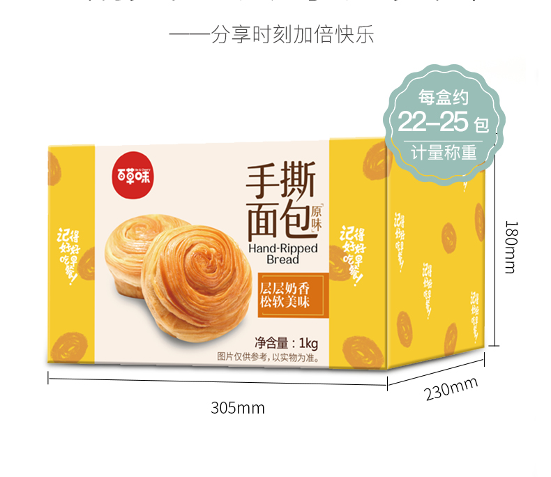 百草味 全麦手撕面包整箱 2斤整箱装 图7