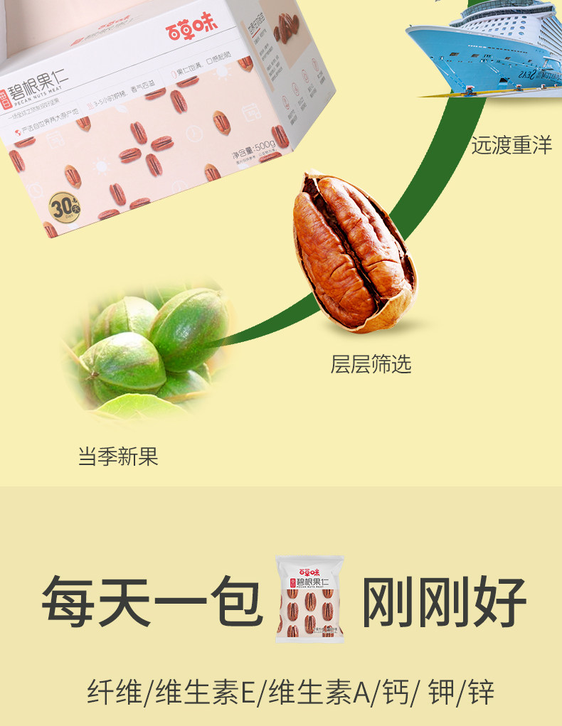 百草味 无壳免剥碧根果仁 30袋 图3