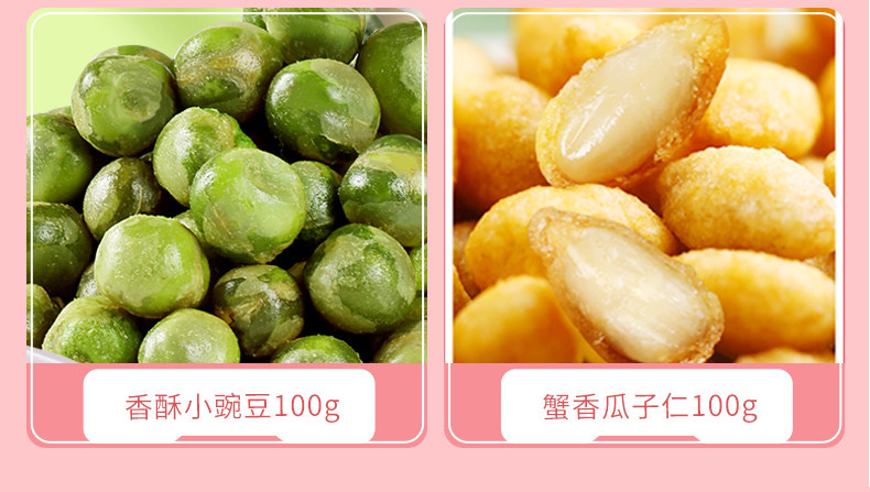 百草味 巨型抱抱零食大礼包 7斤/30袋 图8