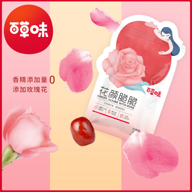 (thyme-floral-embrittlement 54gx2 bag) red dates dry and crisp east ash dates to nuclear crisp snacks