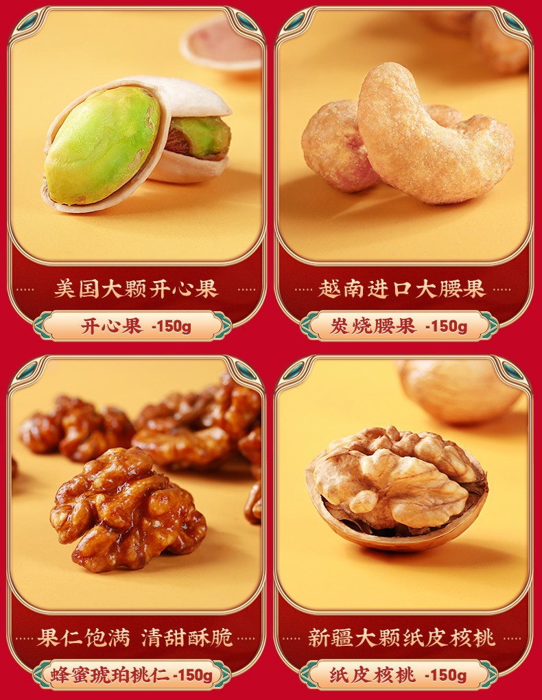 百草味 年的味道坚果大礼包 14袋大礼包 共2550g 图4