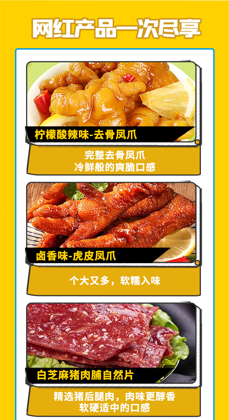 百草味 14款全肉零食大礼包 1777g 图5