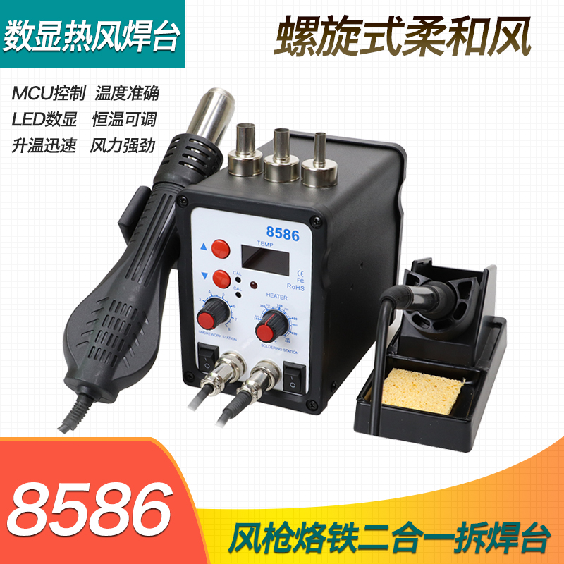 8586 two-in-one hot air disassembly and welding table intelligent digital display thermostatic electric iron hot wind gun welding table welding table