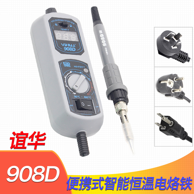 Yihua 908D high power electric soldering iron portable soldering iron set Precision original welding 110V 220V adjustable
