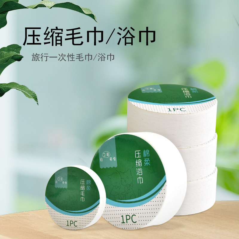 Travel cotton disposable compressed towel bath towel face towel grain towel thickened portable female travel supplies new product