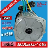 Бесколлекторный дифференциальный мотор, электрический трехколесный велосипед, 60v, 72v, высокая мощность