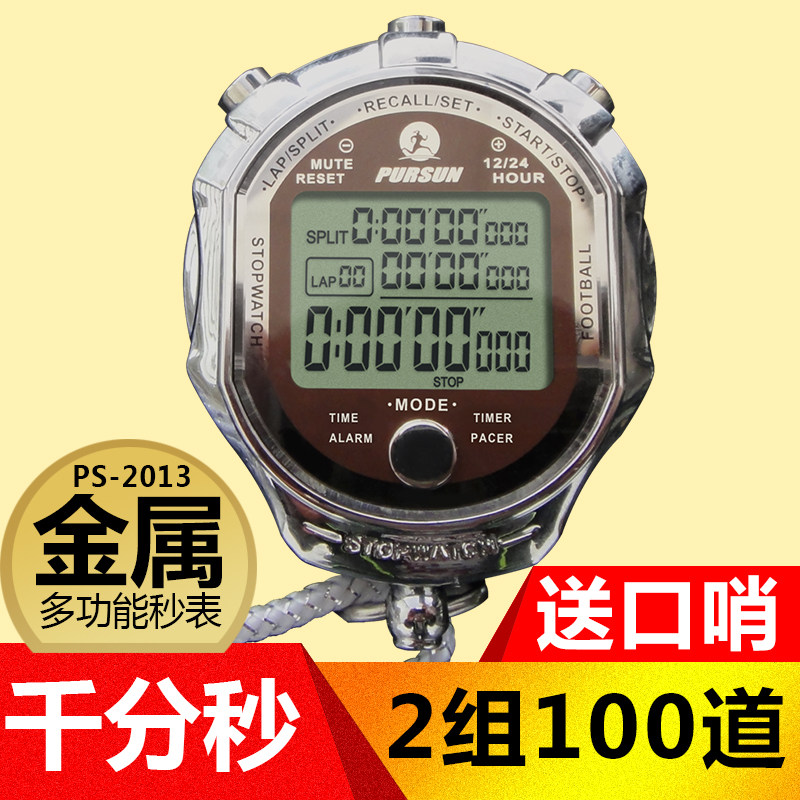 Stopwatch timer chasing the sun Multi-function electronic metal watch PS-2013 track and field competition sports watch three-row display